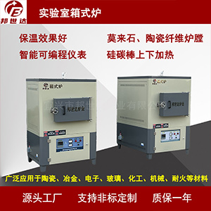 1200度實(shí)驗(yàn)室高溫烤箱  院?？蒲袑?shí)驗(yàn)室馬弗爐  箱式氣氛爐