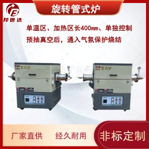 供應(yīng)實(shí)驗(yàn)室工業(yè)電爐 對開式管式爐 臺車爐 提供試燒樣品
