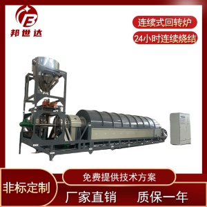 連續(xù)式鈍化爐 氧化銅燒結回轉窯 電加熱回轉爐 廠家供應