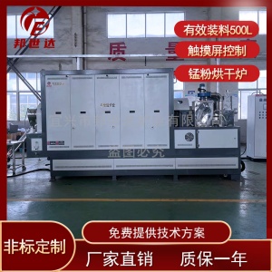 錳粉烘干爐 間歇式回轉爐 工廠連續(xù)式生產爐