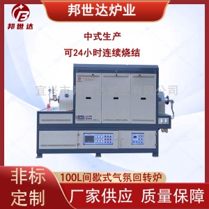 石墨化燒結爐 炭化硅專用爐 氧化鋁煅燒爐