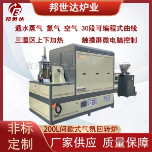 電子元器件厚膜燒結爐 電熱回轉窯 工業(yè)電爐