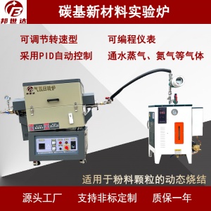 ?粉末冶金真空氣氛回轉(zhuǎn)爐 氣霧化制粉爐 小型實(shí)驗(yàn)爐
