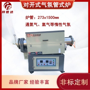 實(shí)驗(yàn)管式爐 小型實(shí)驗(yàn)爐 電動(dòng)調(diào)節(jié)升降角度 用于冶金，玻璃，熱處理等行業(yè)